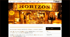 Desktop Screenshot of horizon2001.jp
