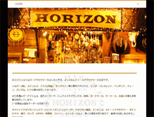 Tablet Screenshot of horizon2001.jp